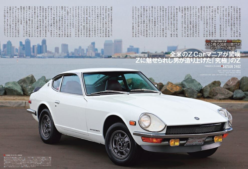 Datsun-Z-Series-1972-28