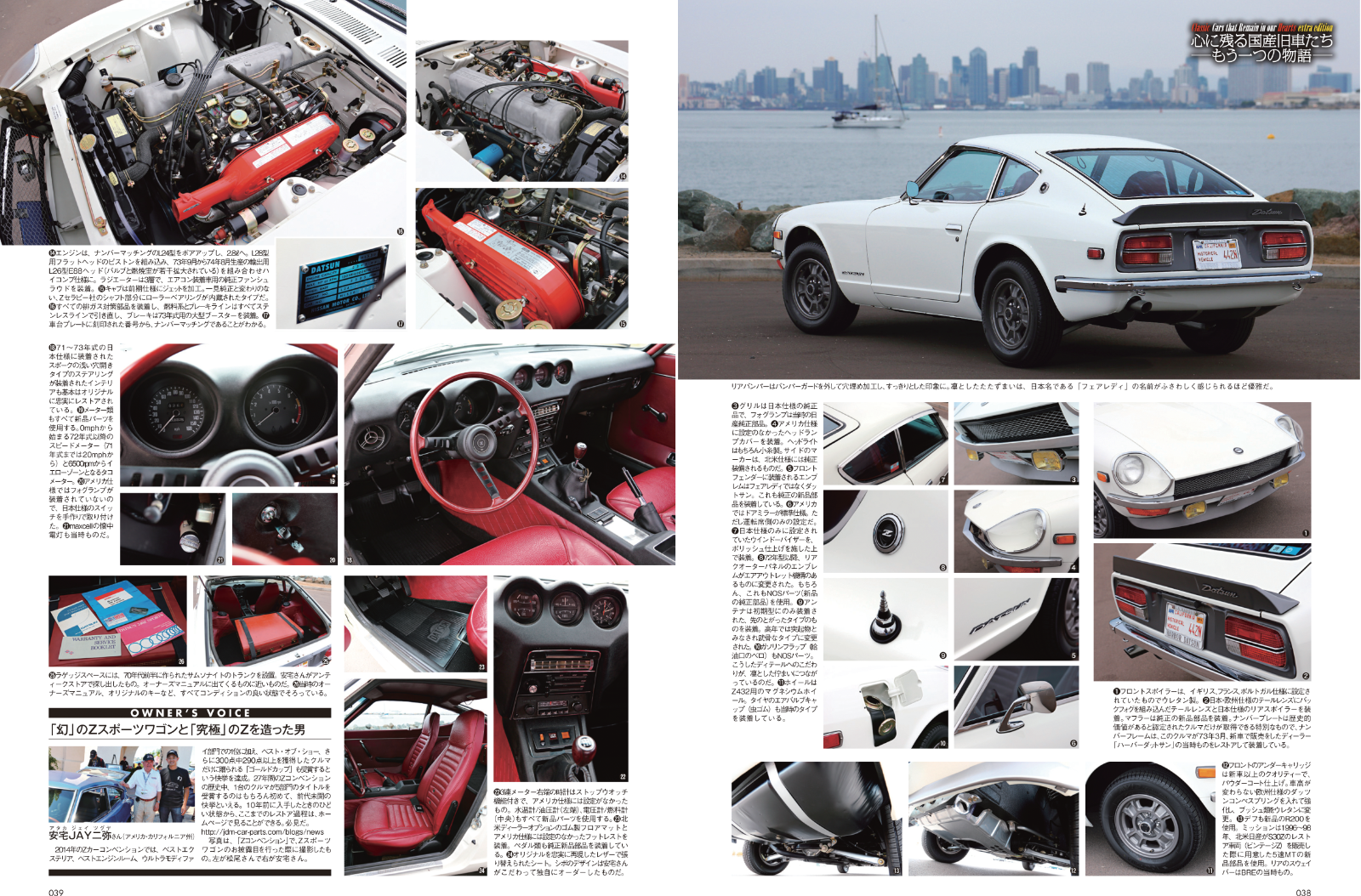 Datsun-Z-Series-1972-29